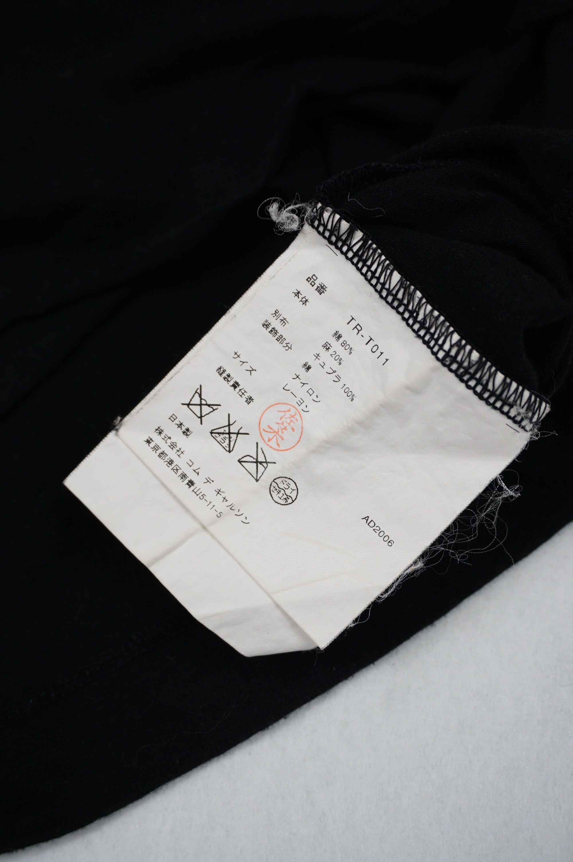 (S) COMME DES GARCONS TRICOT AD2006 Lace Ribbon Top