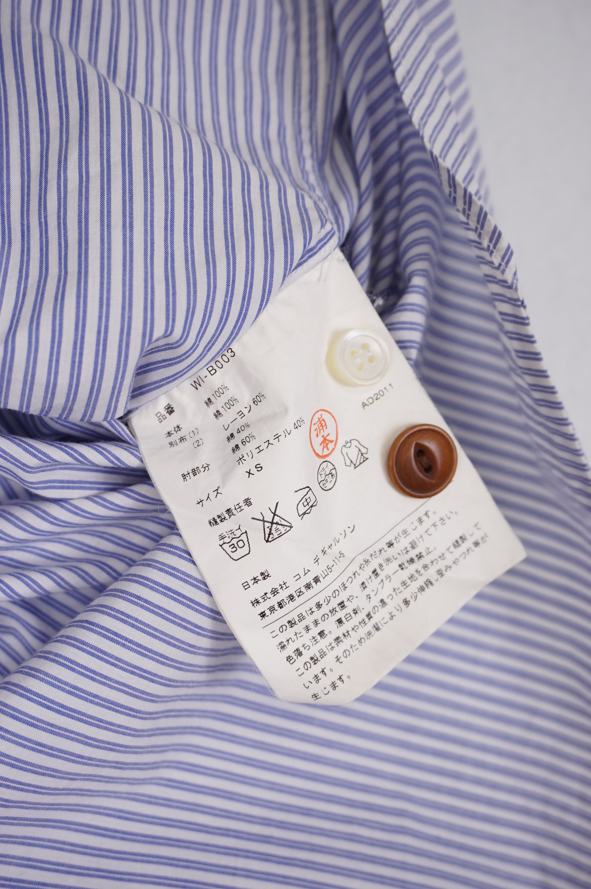 (S/M) JUNYA WATANABE COMME DES GARCONS AD2011 Patchwork Shirt
