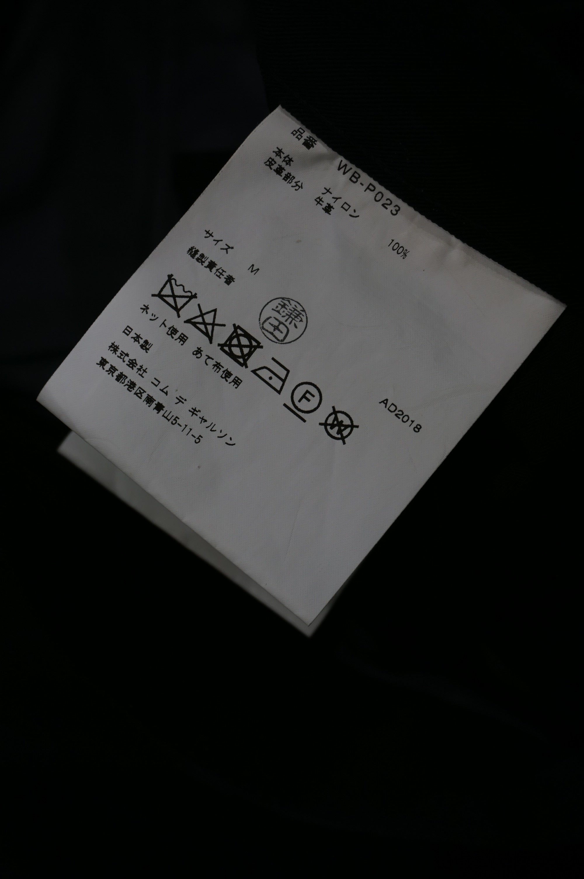(32") JUNYA WATANABE MAN AW18 3M Reflective Twill Pants