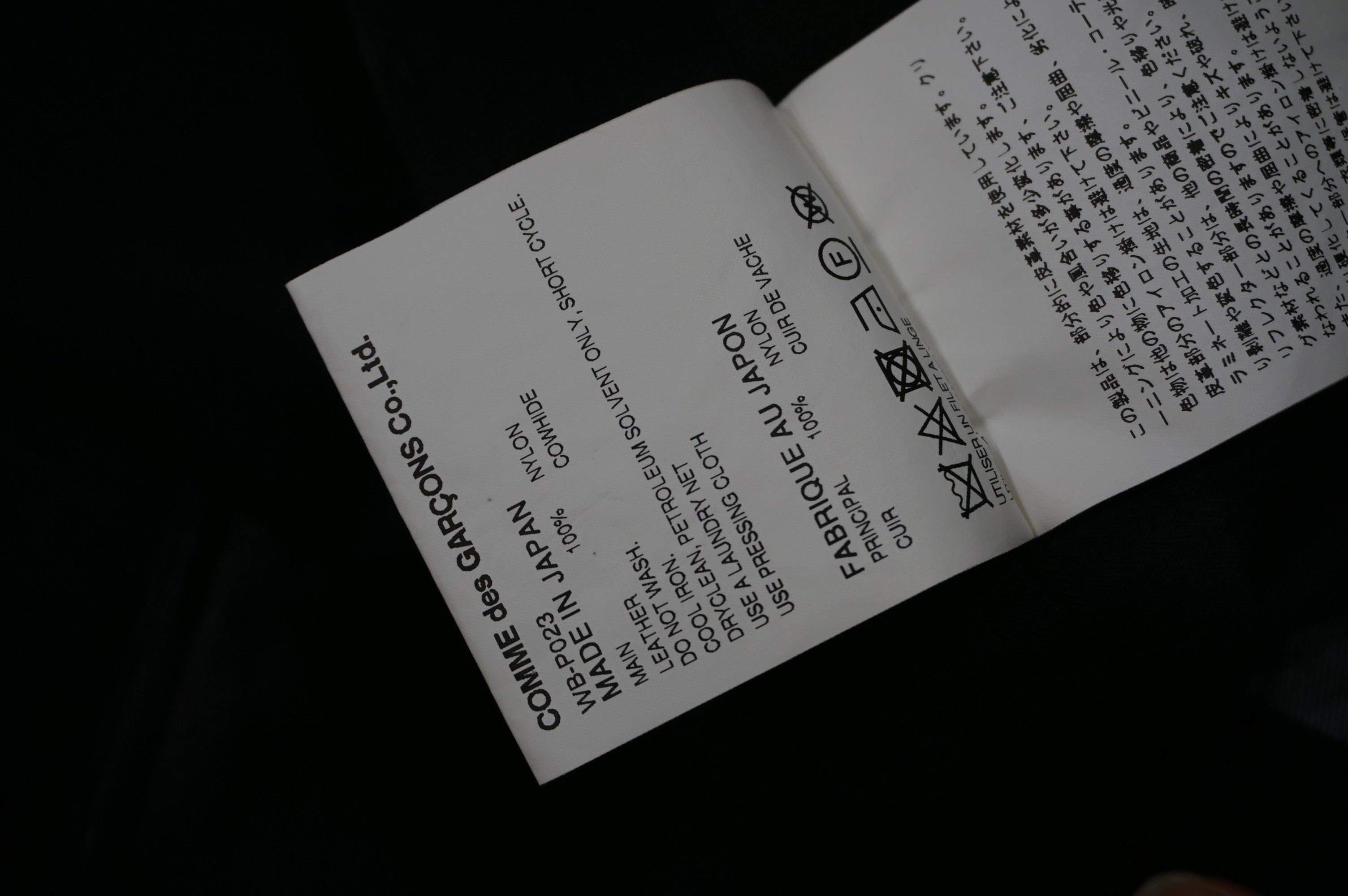 (32") JUNYA WATANABE MAN AW18 3M Reflective Twill Pants