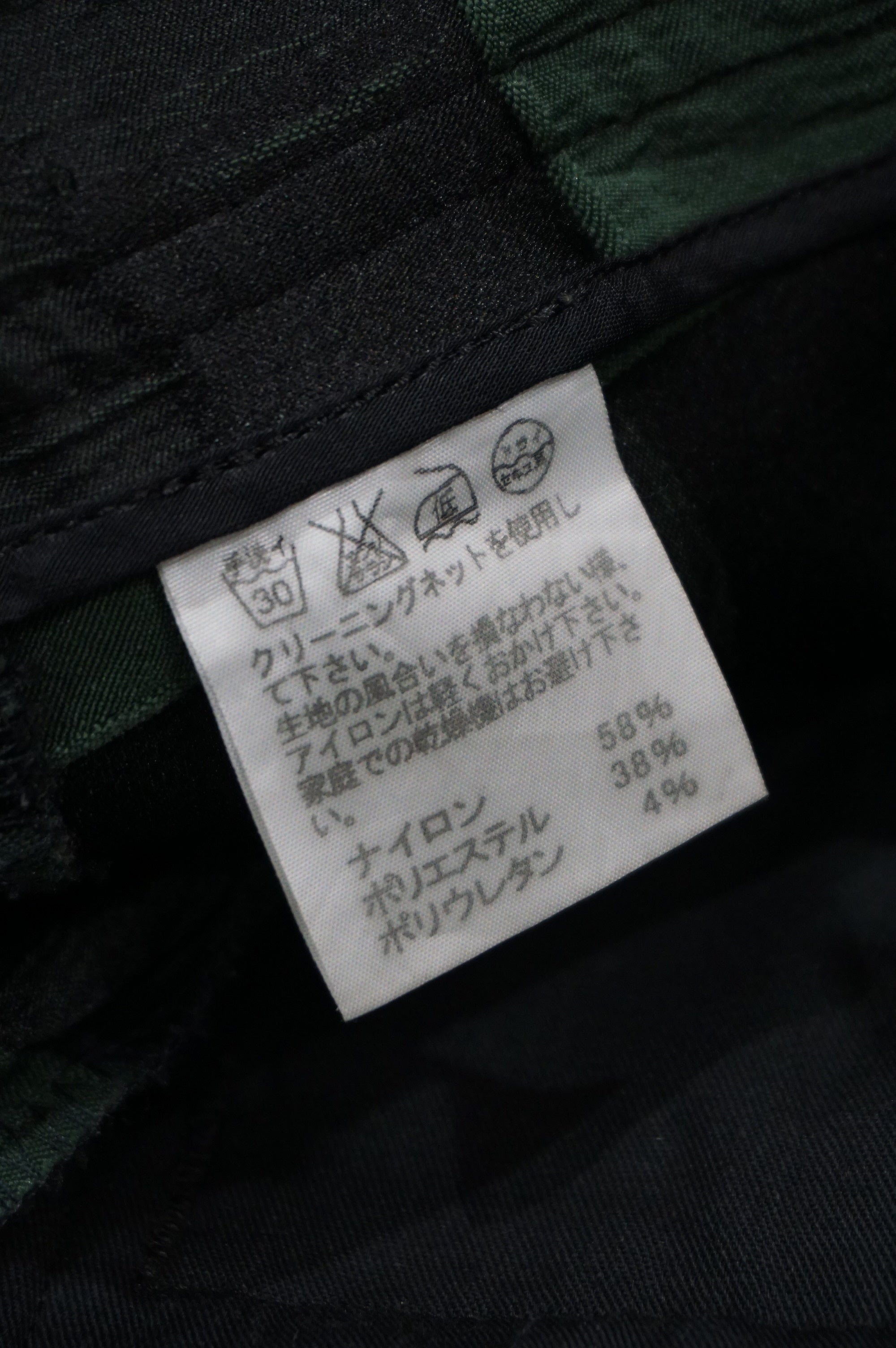 (32") ISSEY MIYAKE AW13 Textured Panel Trousers