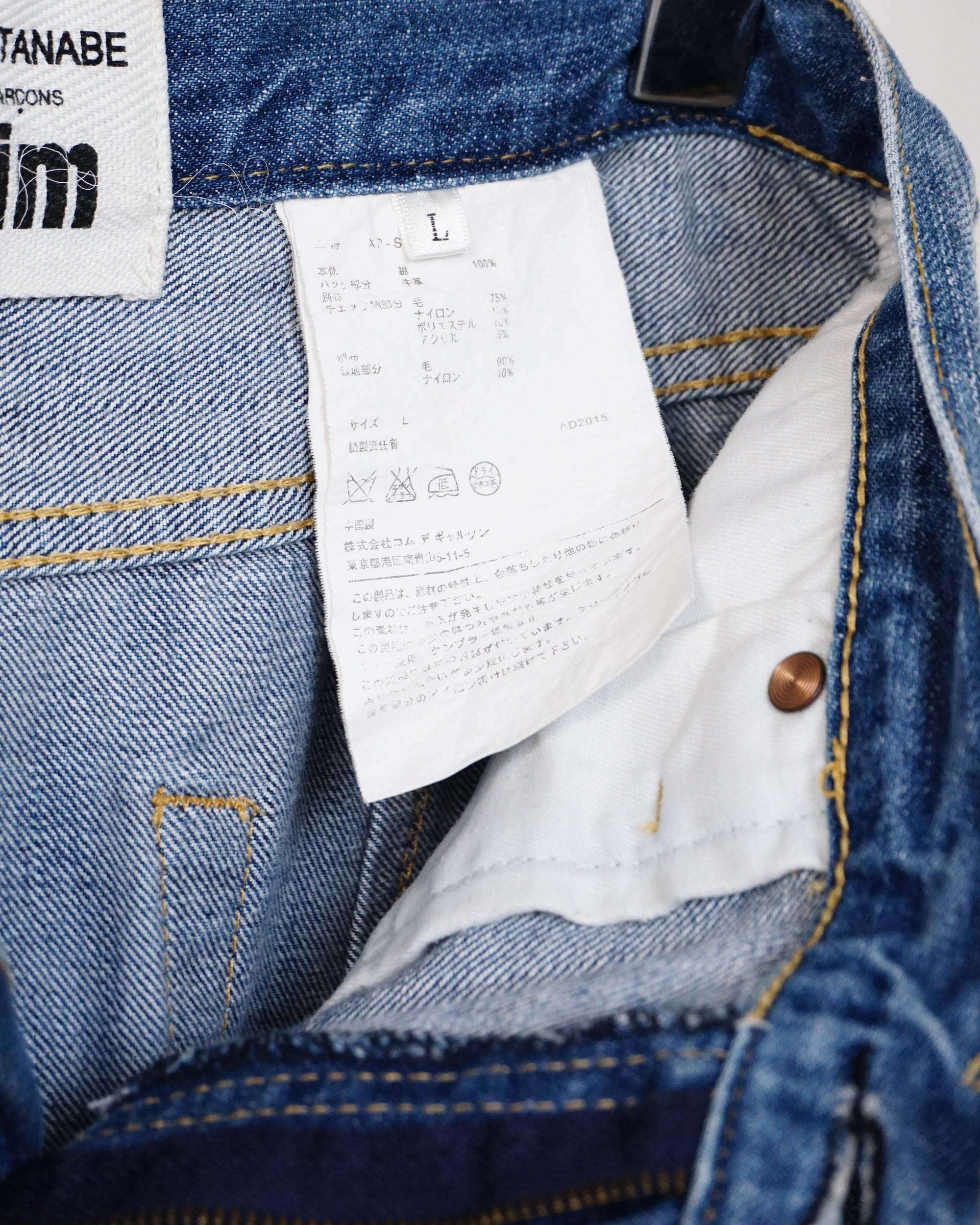 JUNYA WATANABE Patch-work Denim Skirt