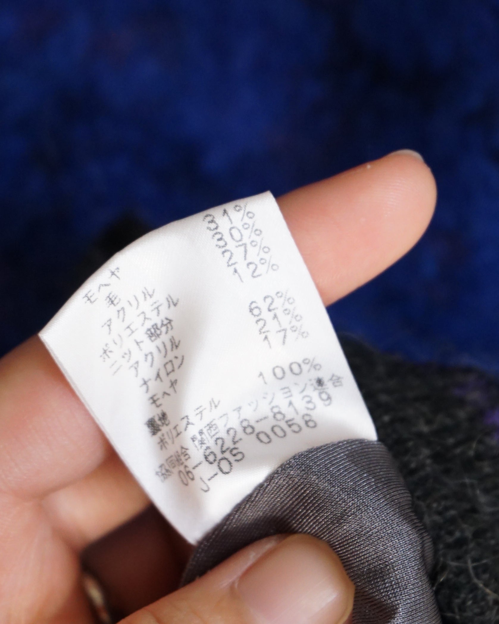 JENNIFER LEONARDI 31% Mohair 30% Wool Jacket