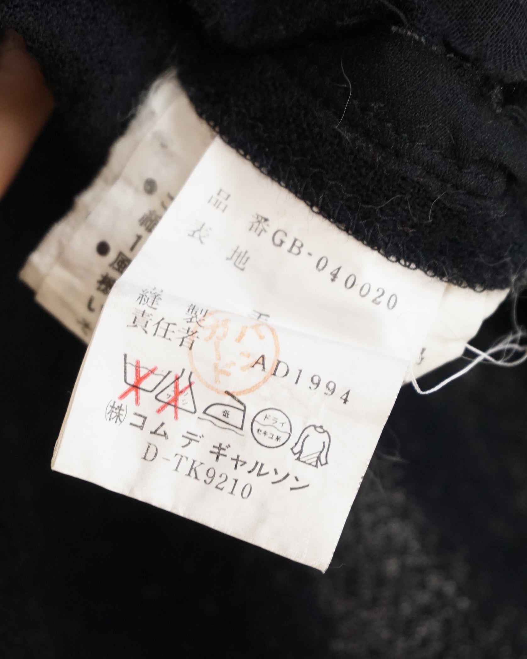 COMME DES GARCON AD1994 Wool Shirt
