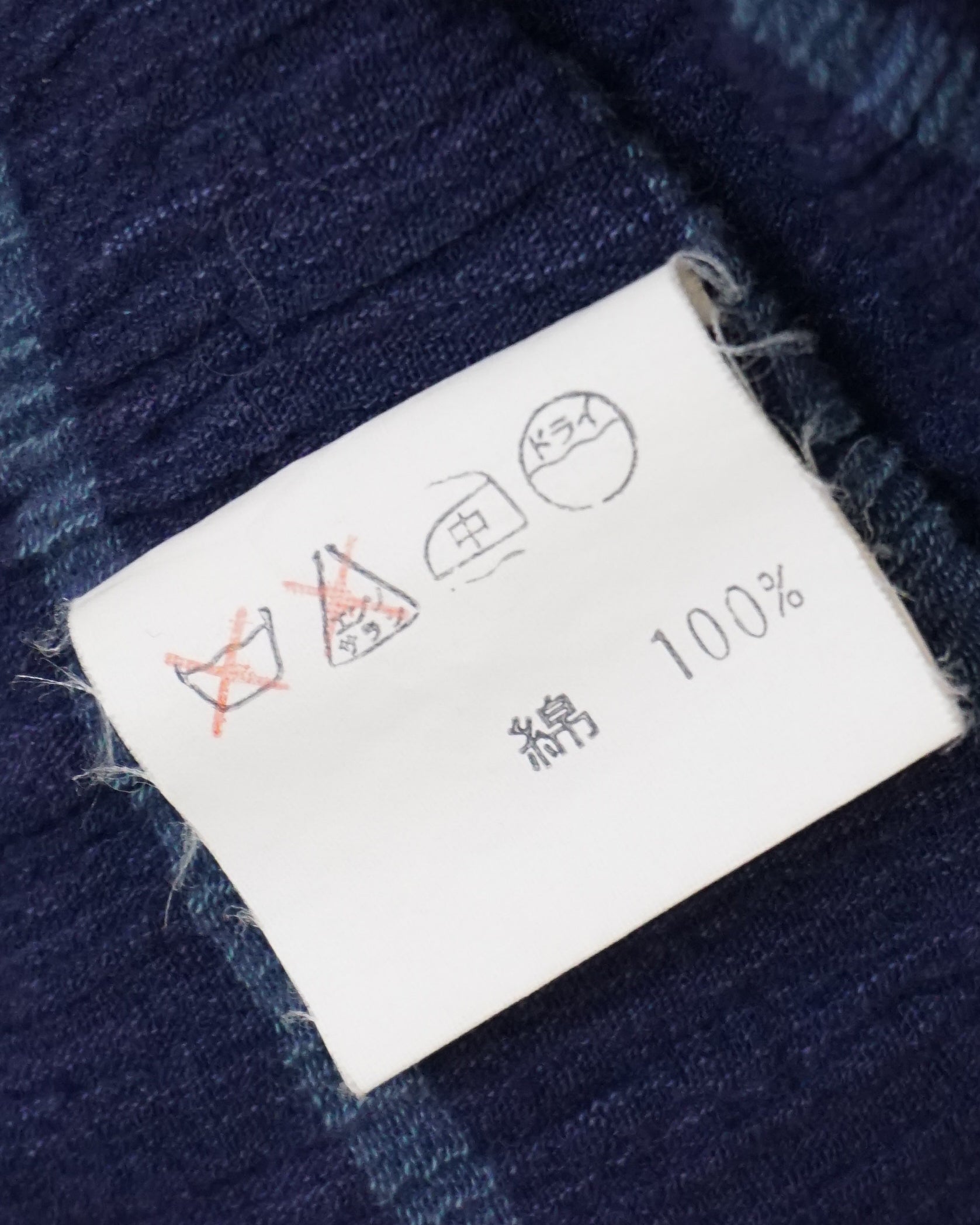 ISSEY MIYAKE 1970s Indigo Horizontal Stripe Shirt